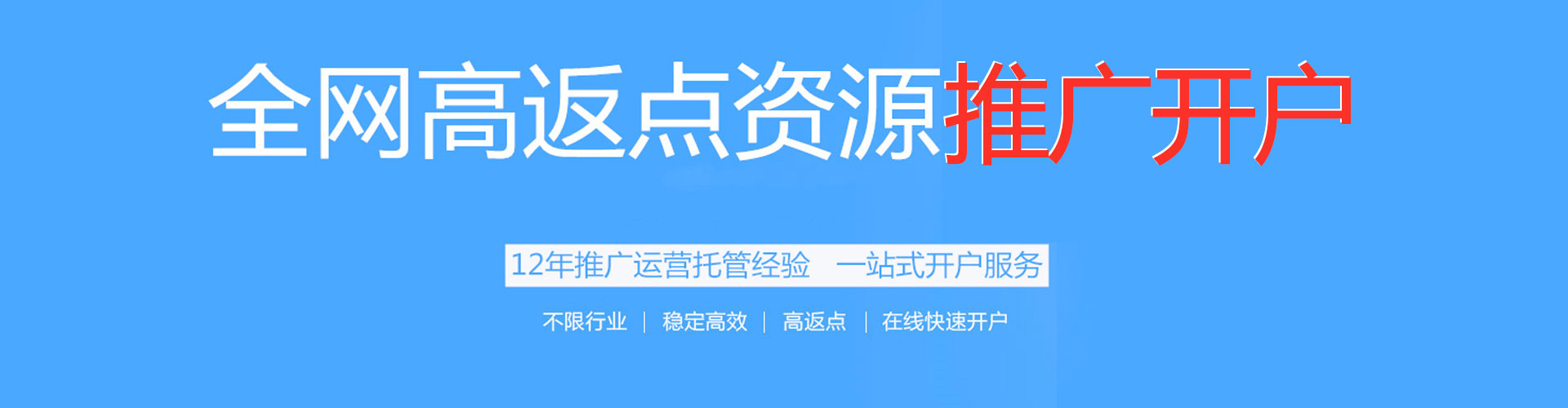 古交百度竞价开户